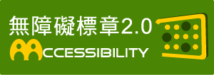 通过AA检测等级无障碍网页检测