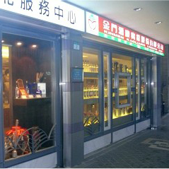 Taipei Showroom