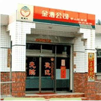 Ning-shan Distribution Centre