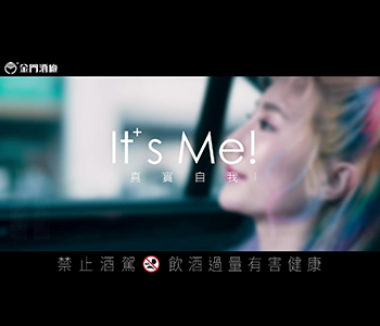【 It’s Me | 捨我奇誰】 -Miyake