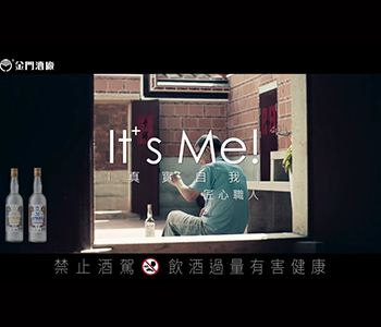 【 It’s Me 匠心職人】