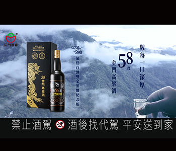 金酒最佳白酒双金黑耀纪念版