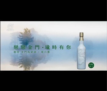 0.6L-57.1度 珑时金门高粱酒-暖白雾