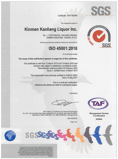 ISO 45001：2018職業安全衛生管理系統
