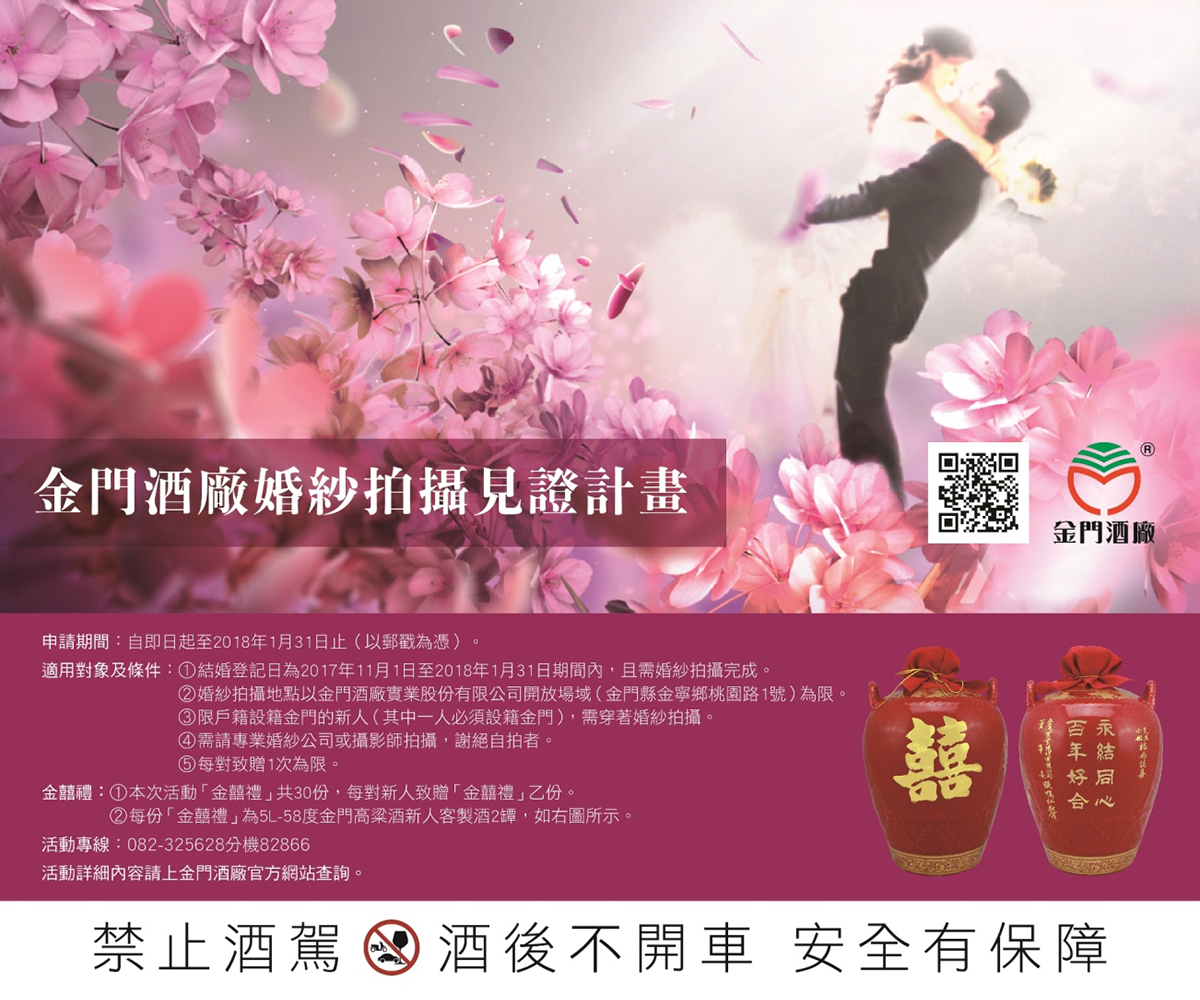 The KKL’s “Golden Wedding Gift” wedding photo-taking witness program 