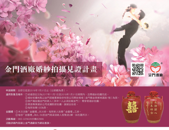 The KKL’s “Golden Wedding Gift” wedding photo-taking witness program