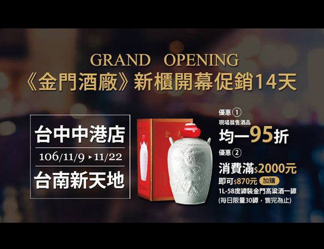 Promotions at KKL’s new brand name counter at Shin Kong Mitsukoshi Department Store in Tainan