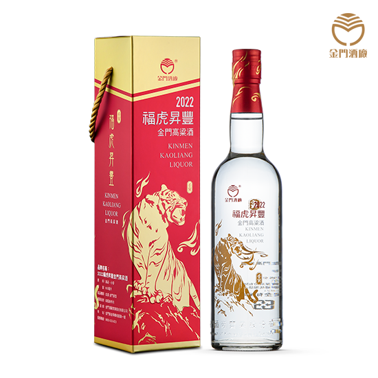 2022 Chinese Zodiac Kinmen Kaoliang Liquor