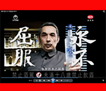 戰酒 National founding father Dr. Sun Yat-Sen Never surrender CF 20 sec