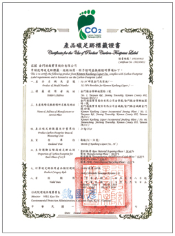 5L-58% Porcelain Jar Kinmen Da-Guo Liquor Carbon Footprint Label Certificate
