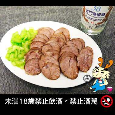 高粱酒豬腱肉