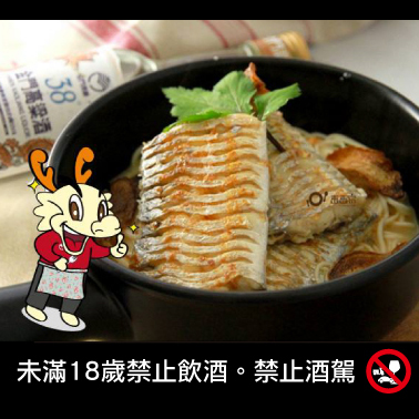 酒香麻油白帶魚麵線