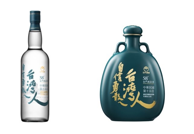 左 : 《0.75L-58度 自信勇敢ㄟ台湾人 金门高粱酒》  右 :《0.7L-58度 自信勇敢ㄟ台湾人 金门高粱酒》