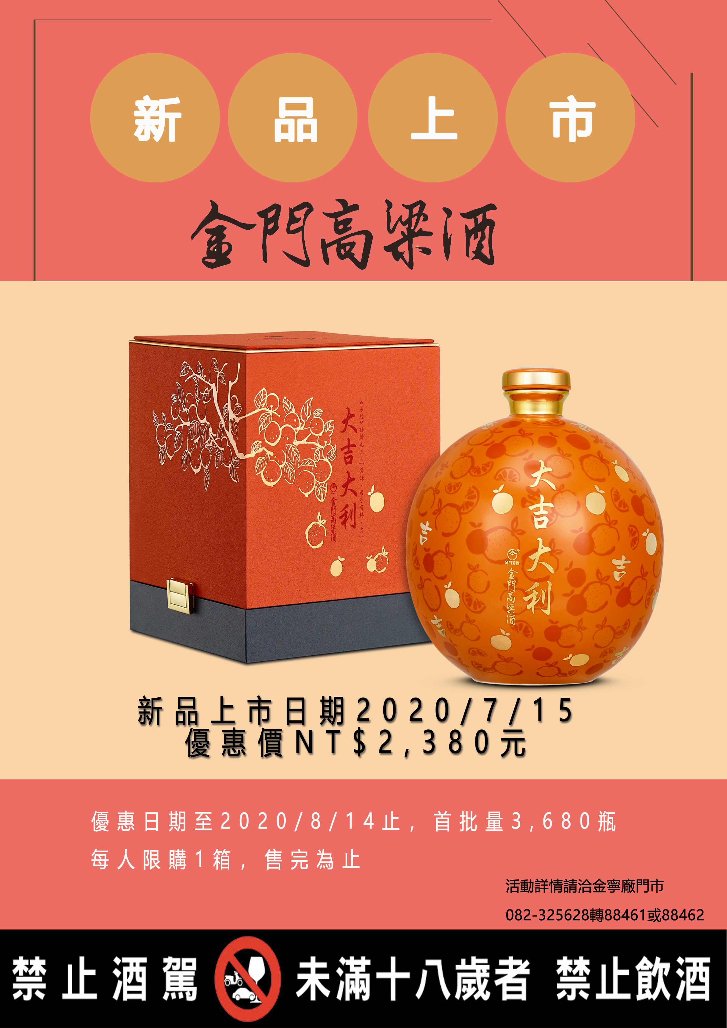 訊息公告 最新消息 金门酒厂实业股份有限公司 訊息公告 最新消息 金门酒厂实业股份有限公司