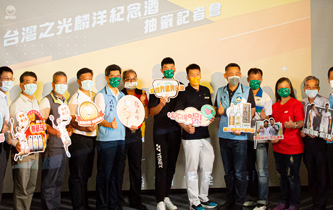 新聞 記者會 最新消息 金門酒廠實業股份有限公司