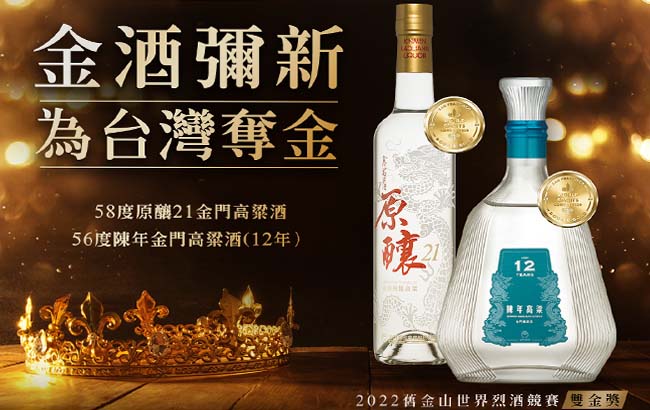 陳年金門高粱酒2016 Aged 台湾# www.mundamatrimony.com