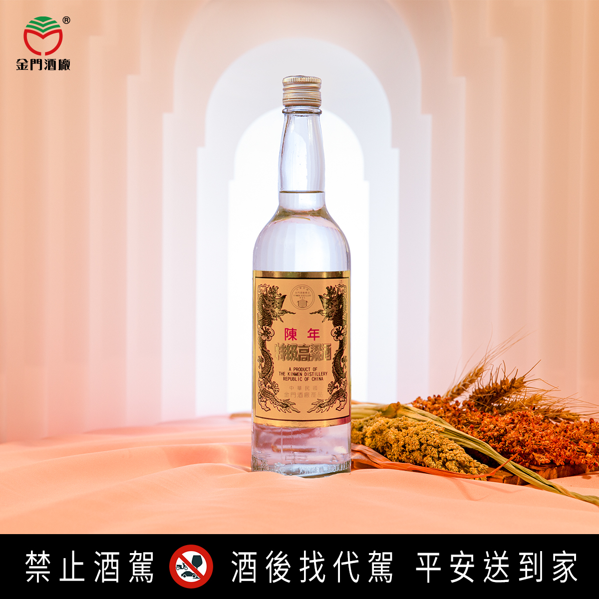 民國92年0.6L-56度陳年特級高粱酒