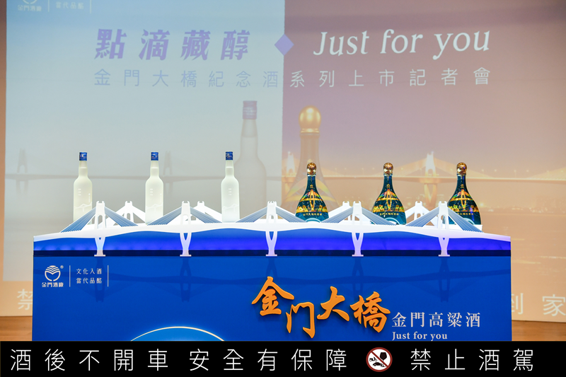 240819金酒金門大橋迎賓酒及霧橋海上市記者會照片(3)
