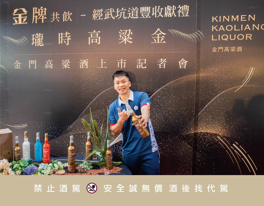 金門酒廠「瓏時金」結合金門子弟李洋，以他在在羽球男雙上的雙金成就，完美詮釋了