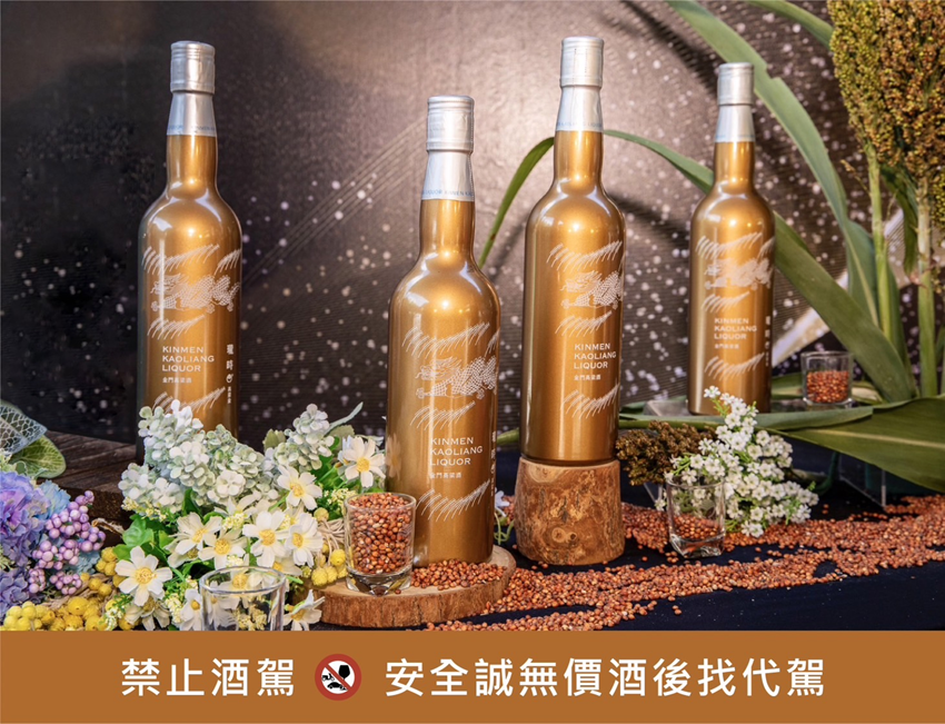瓏時金門高粱酒-高粱金