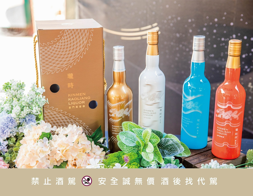 金門酒廠自今年推出瓏時酒，以一年四季為主軸酒廠，現迎來了秋天，猶如璀璨耀眼的金