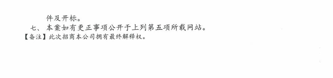 招標公告2
