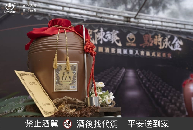 「藏富於民」59.2度20公升酒罈歷經陶罈燒製及灌裝，自11月12日起於光華園入窖儲藏，可免費儲放三年