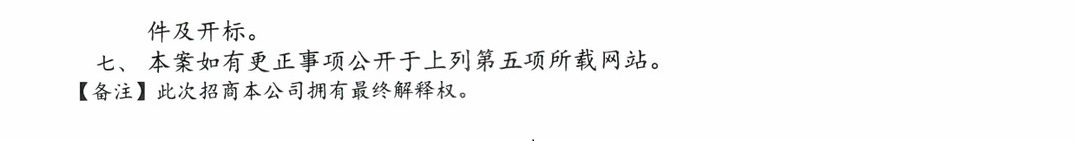 招標公告2