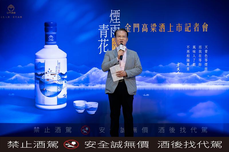 【金門酒廠新聞稿圖檔】金酒公司董事長吳昆璋致詞