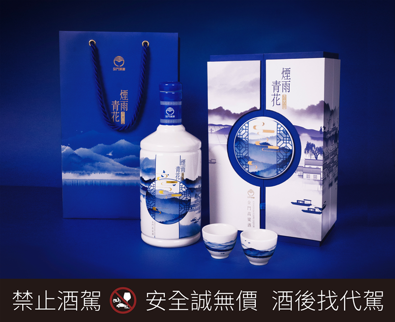 【金門酒廠新聞稿圖檔】煙雨青花金門高粱酒產品形象照(3)