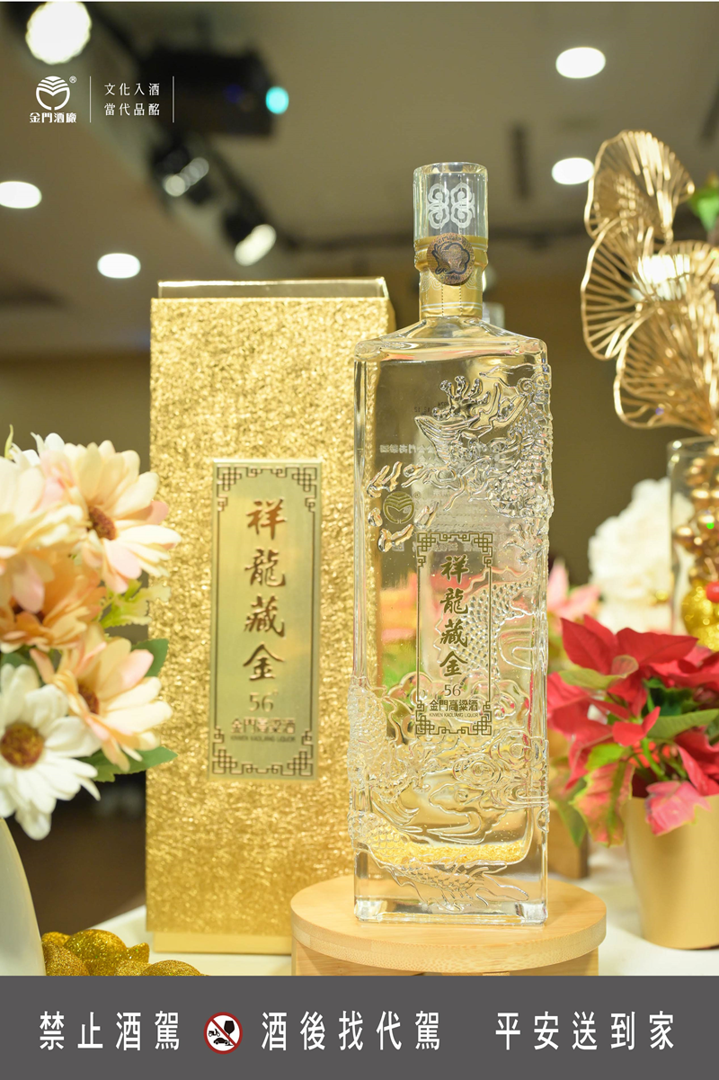 1L-56度祥龍藏金 金門高粱酒酒品展示(2)