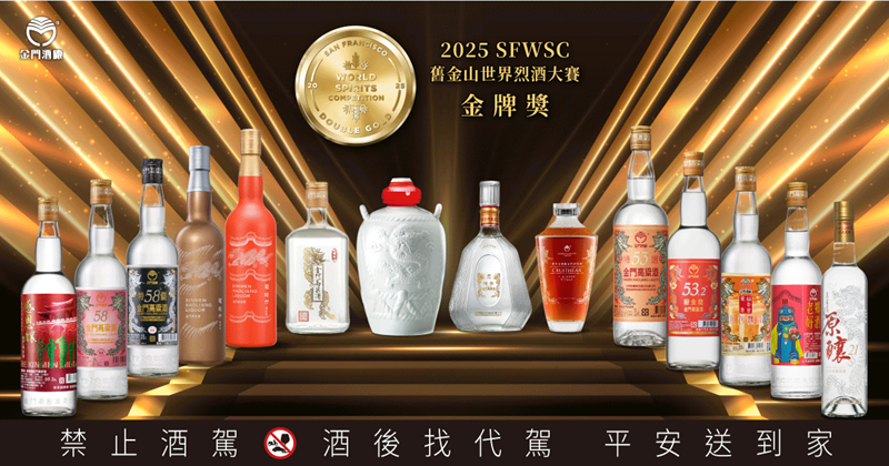 SFWSC新聞稿-金牌(官網)