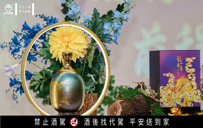 秋收獻禮 金酒獻瑞 福到好運抽好酒